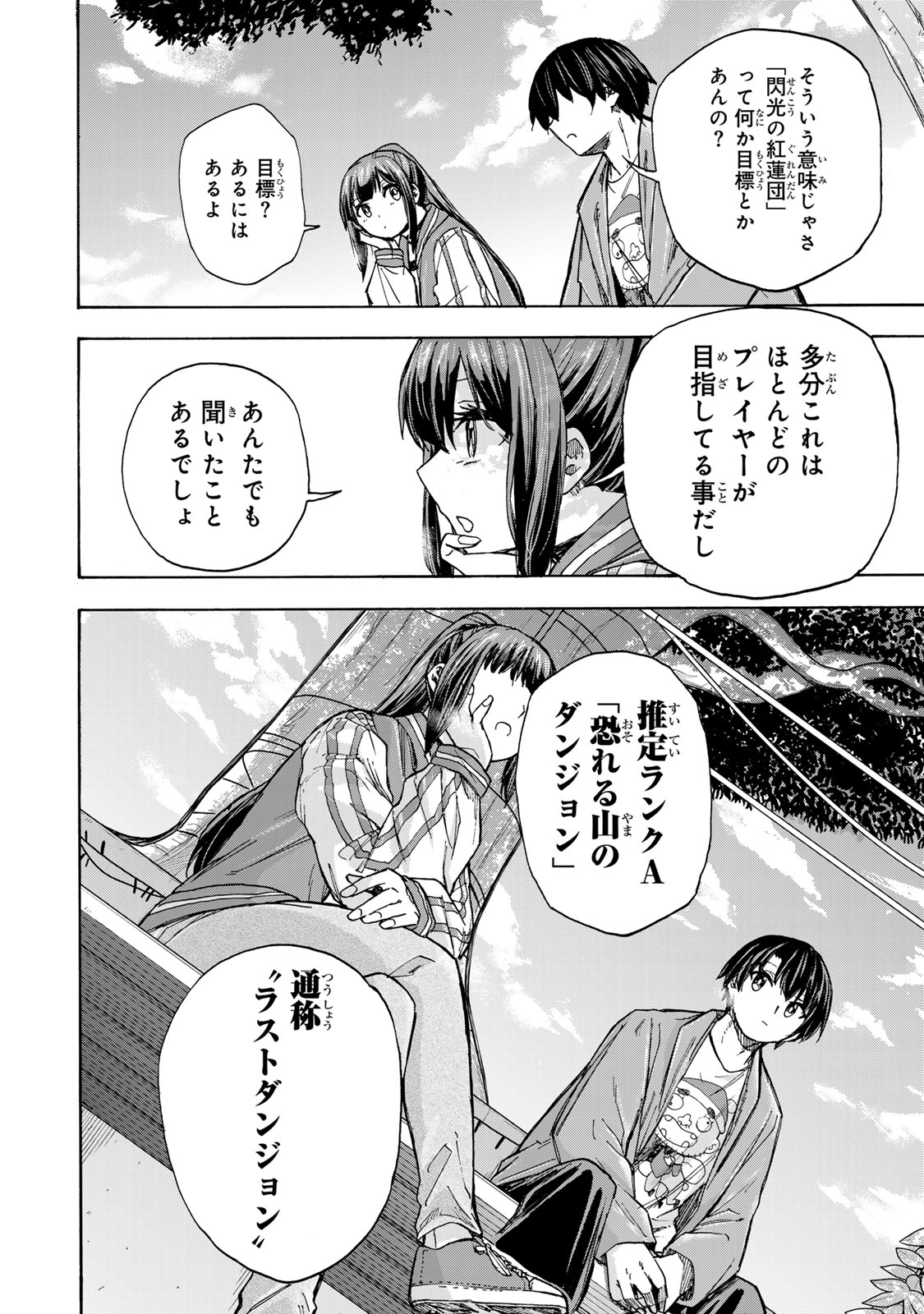 最強で最速の無限レベルアップ Chap 10 - Next Chap 11