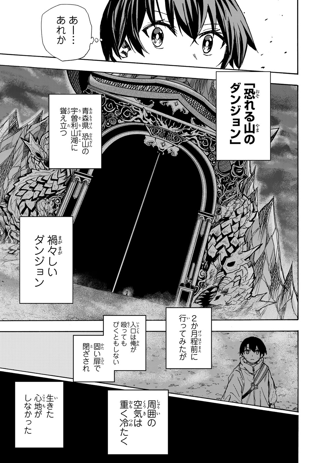 最強で最速の無限レベルアップ Chap 10 - Next Chap 11