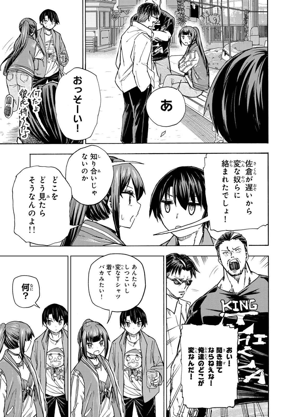 最強で最速の無限レベルアップ Chap 10 - Next Chap 11
