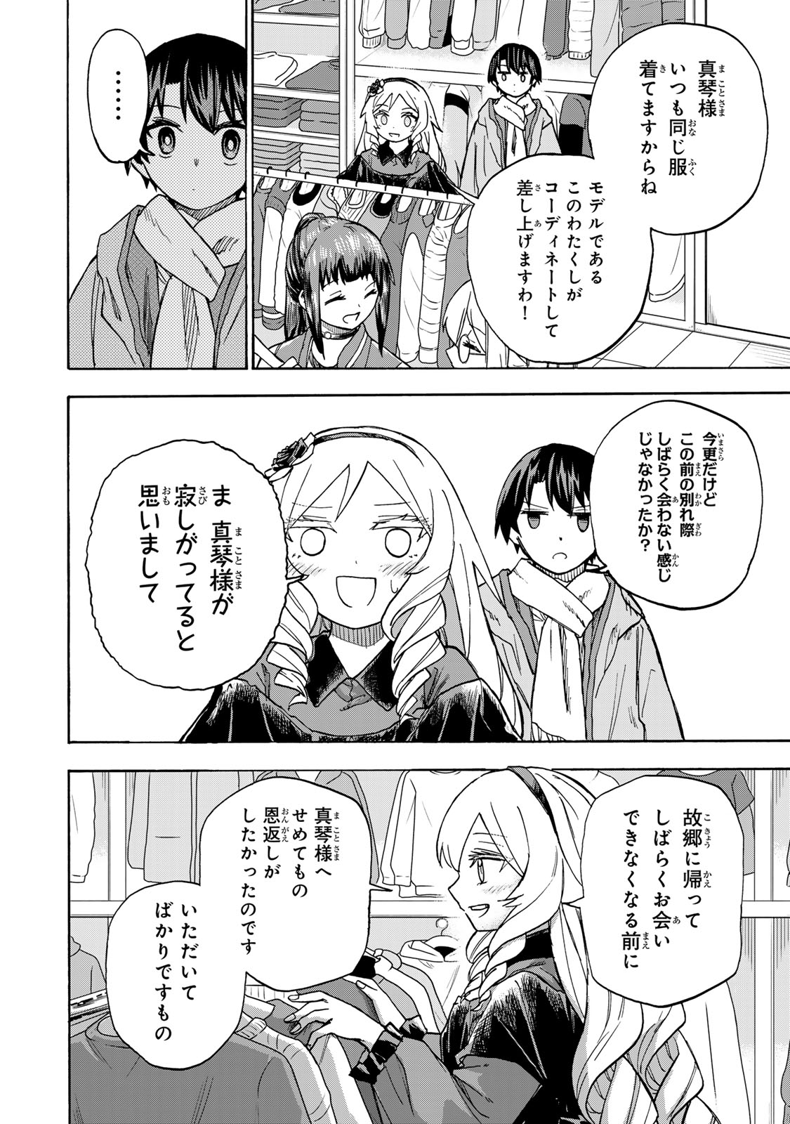 最強で最速の無限レベルアップ Chap 10 - Next Chap 11