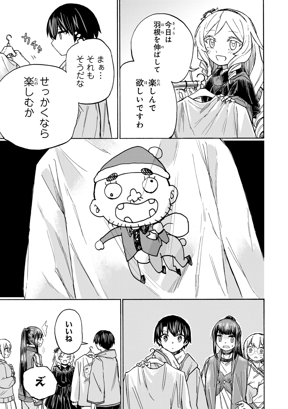 最強で最速の無限レベルアップ Chap 10 - Next Chap 11