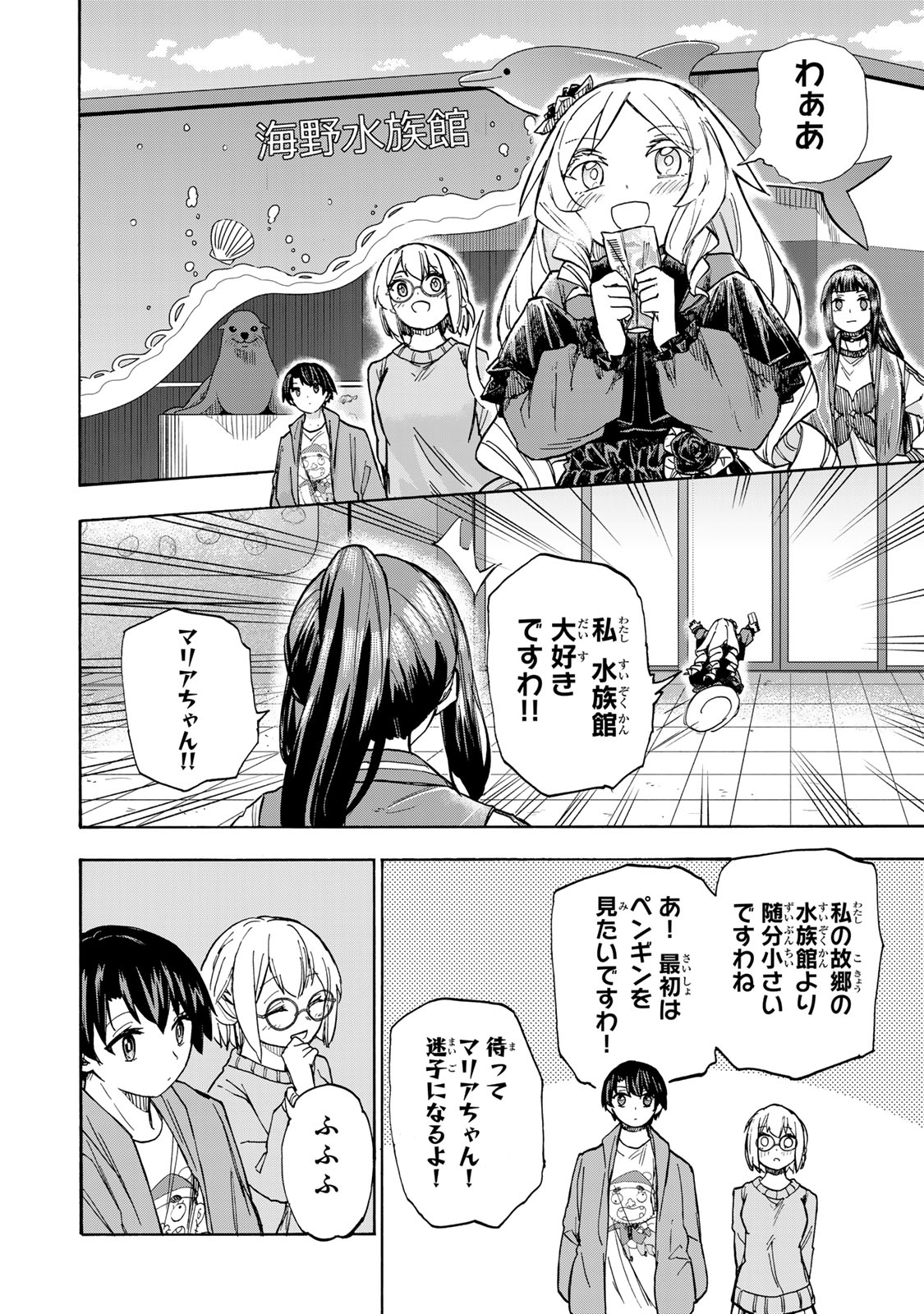 最強で最速の無限レベルアップ Chap 10 - Next Chap 11