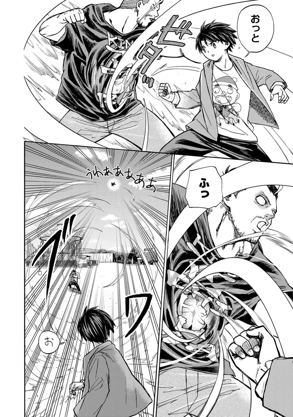 最強で最速の無限レベルアップ Chap 11 - Next Chap 12