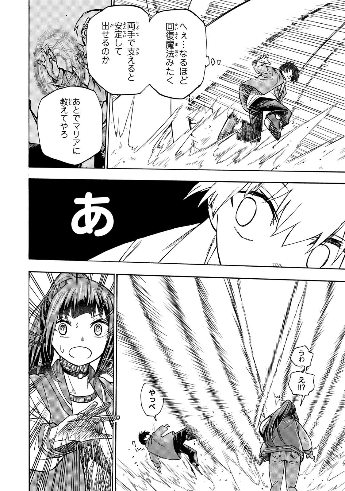 最強で最速の無限レベルアップ Chap 11 - Next Chap 12