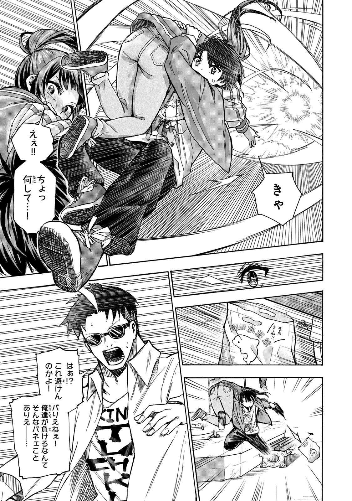 最強で最速の無限レベルアップ Chap 11 - Next Chap 12