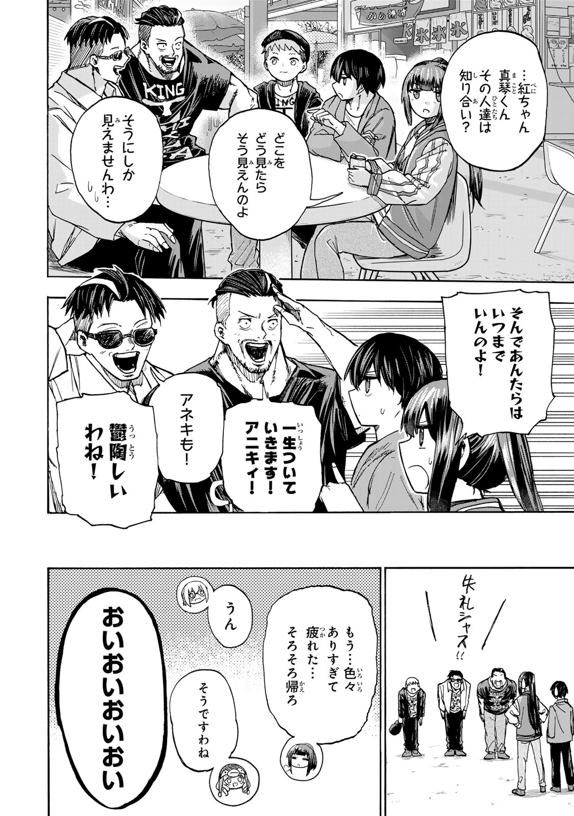 最強で最速の無限レベルアップ Chap 11 - Next Chap 12