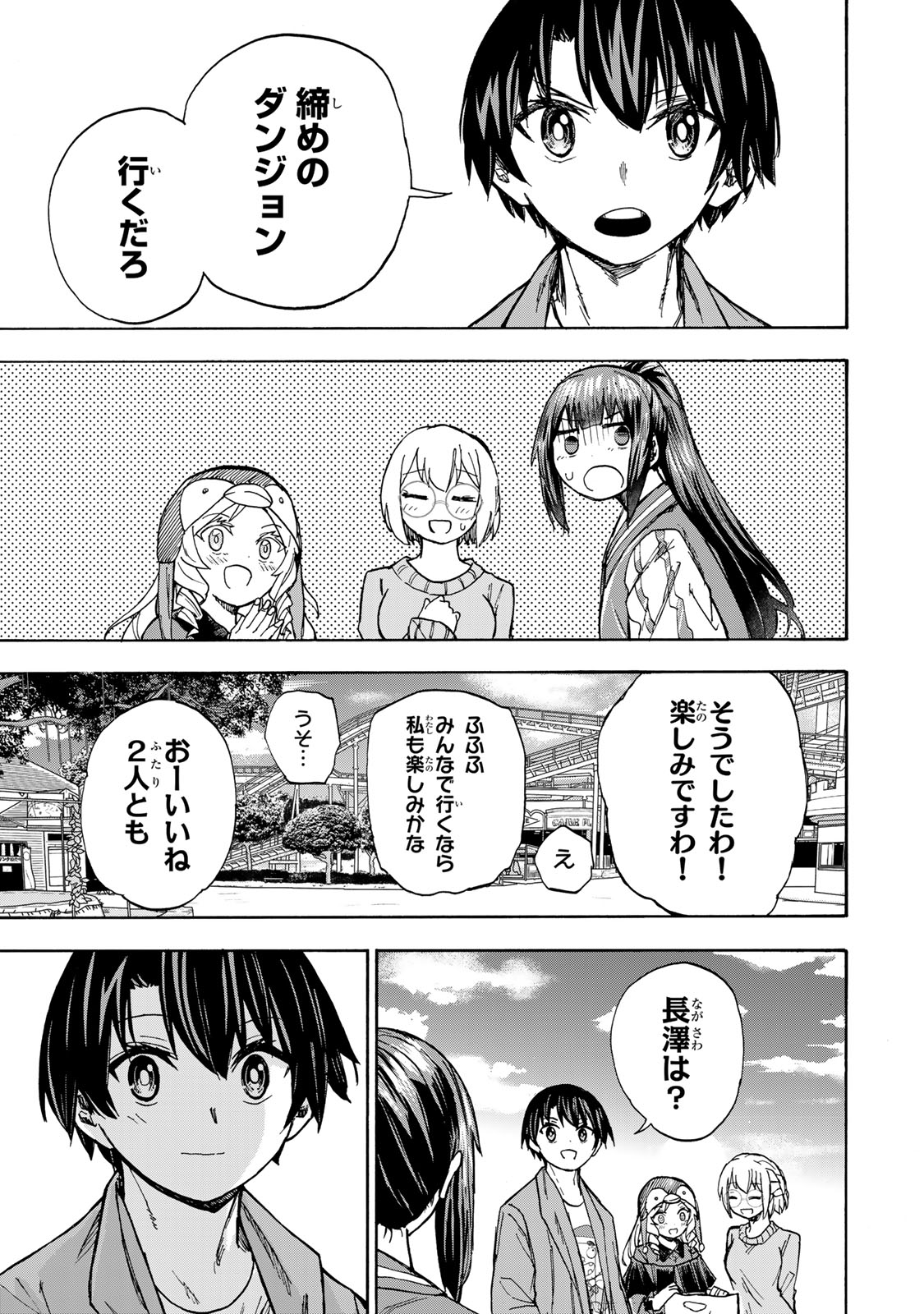 最強で最速の無限レベルアップ Chap 11 - Next Chap 12