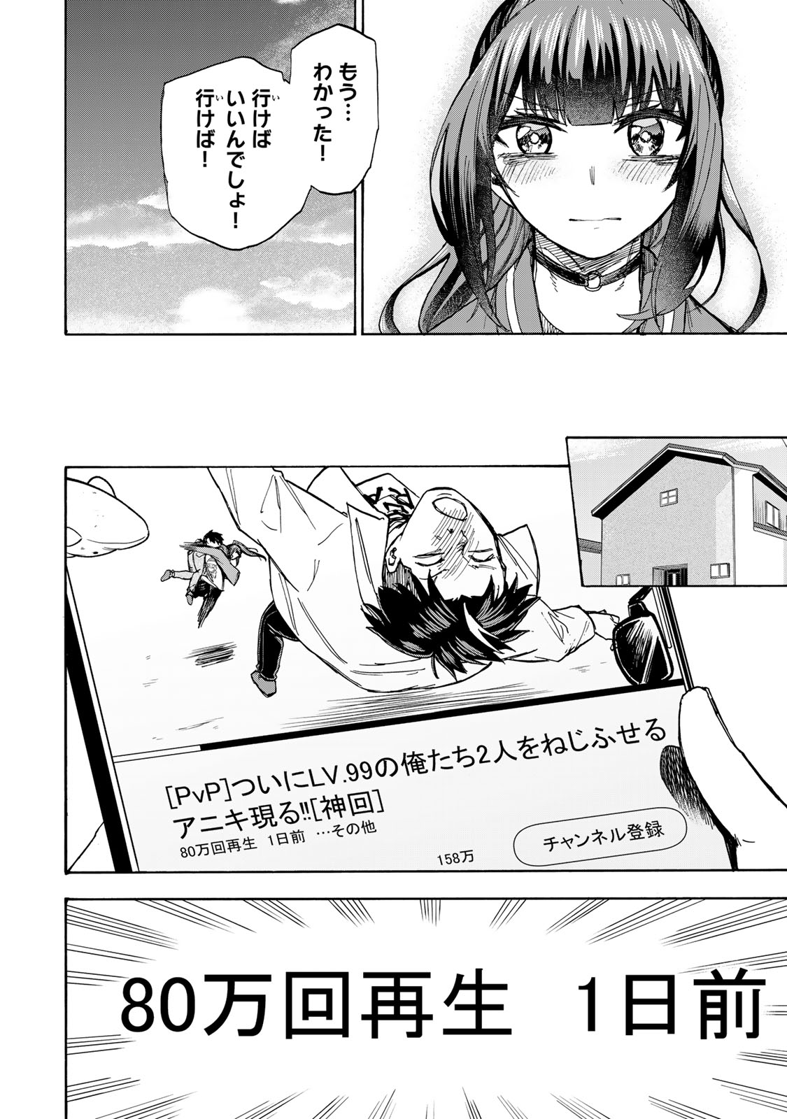 最強で最速の無限レベルアップ Chap 11 - Next Chap 12