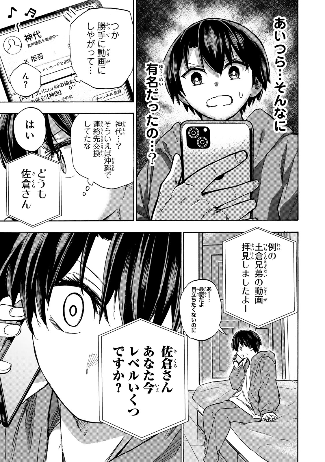 最強で最速の無限レベルアップ Chap 11 - Next Chap 12