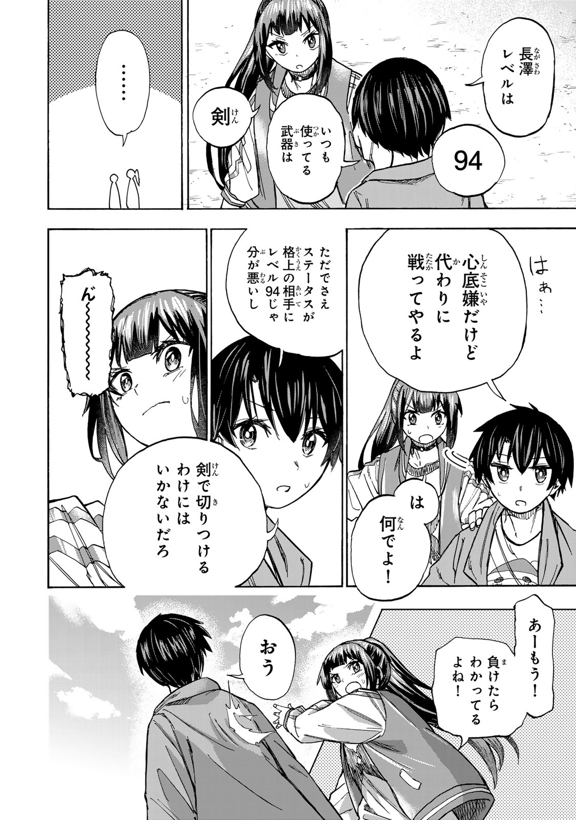 最強で最速の無限レベルアップ Chap 11 - Next Chap 12