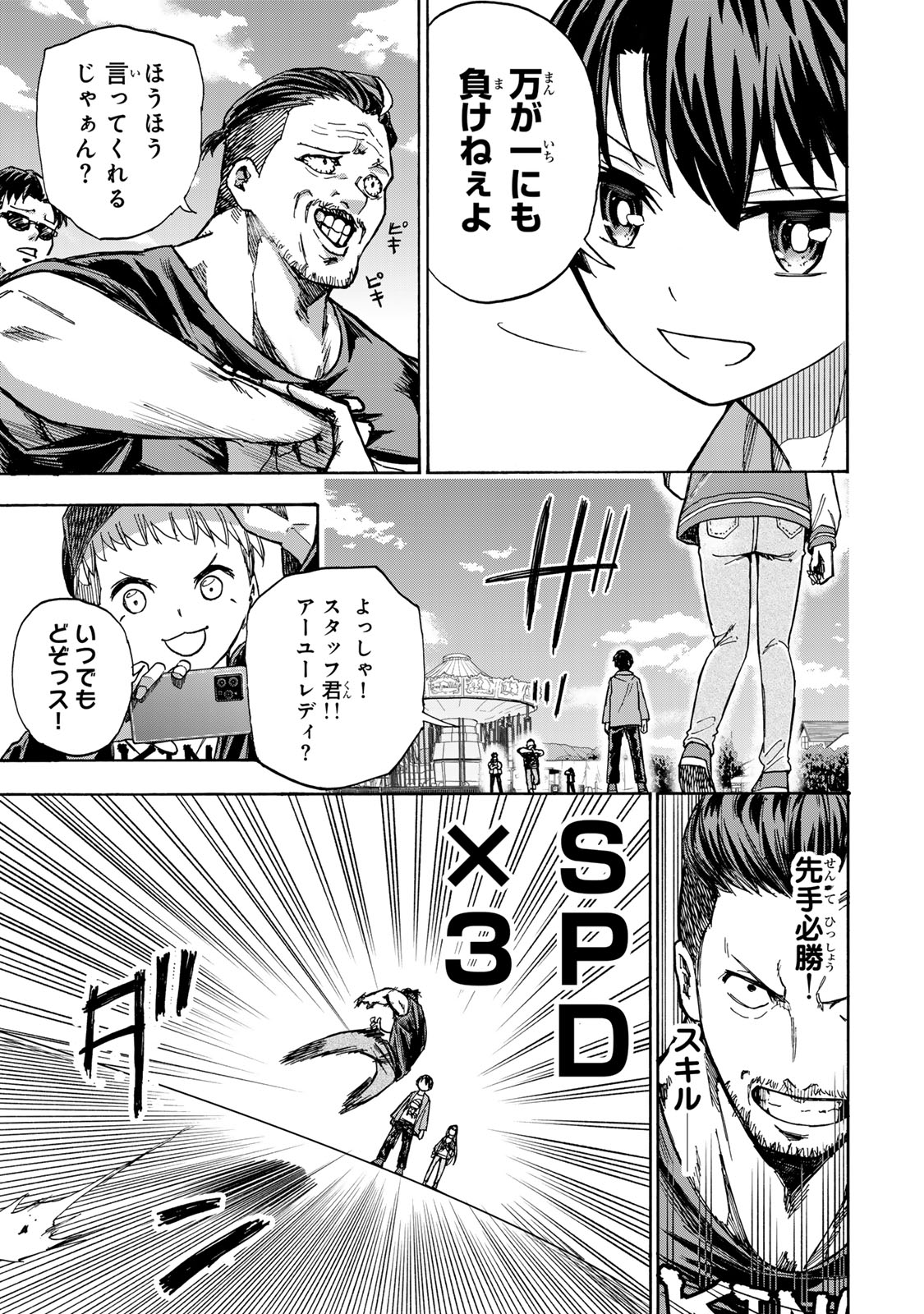 最強で最速の無限レベルアップ Chap 11 - Next Chap 12