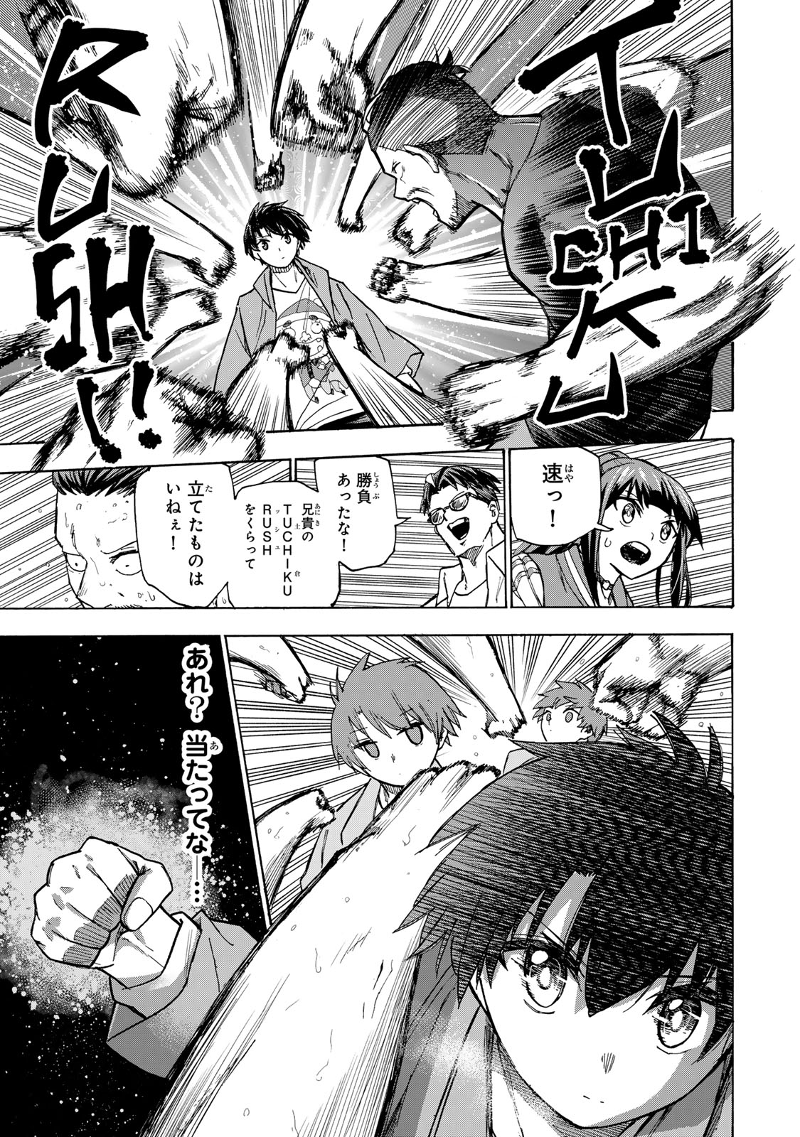 最強で最速の無限レベルアップ Chap 11 - Next Chap 12