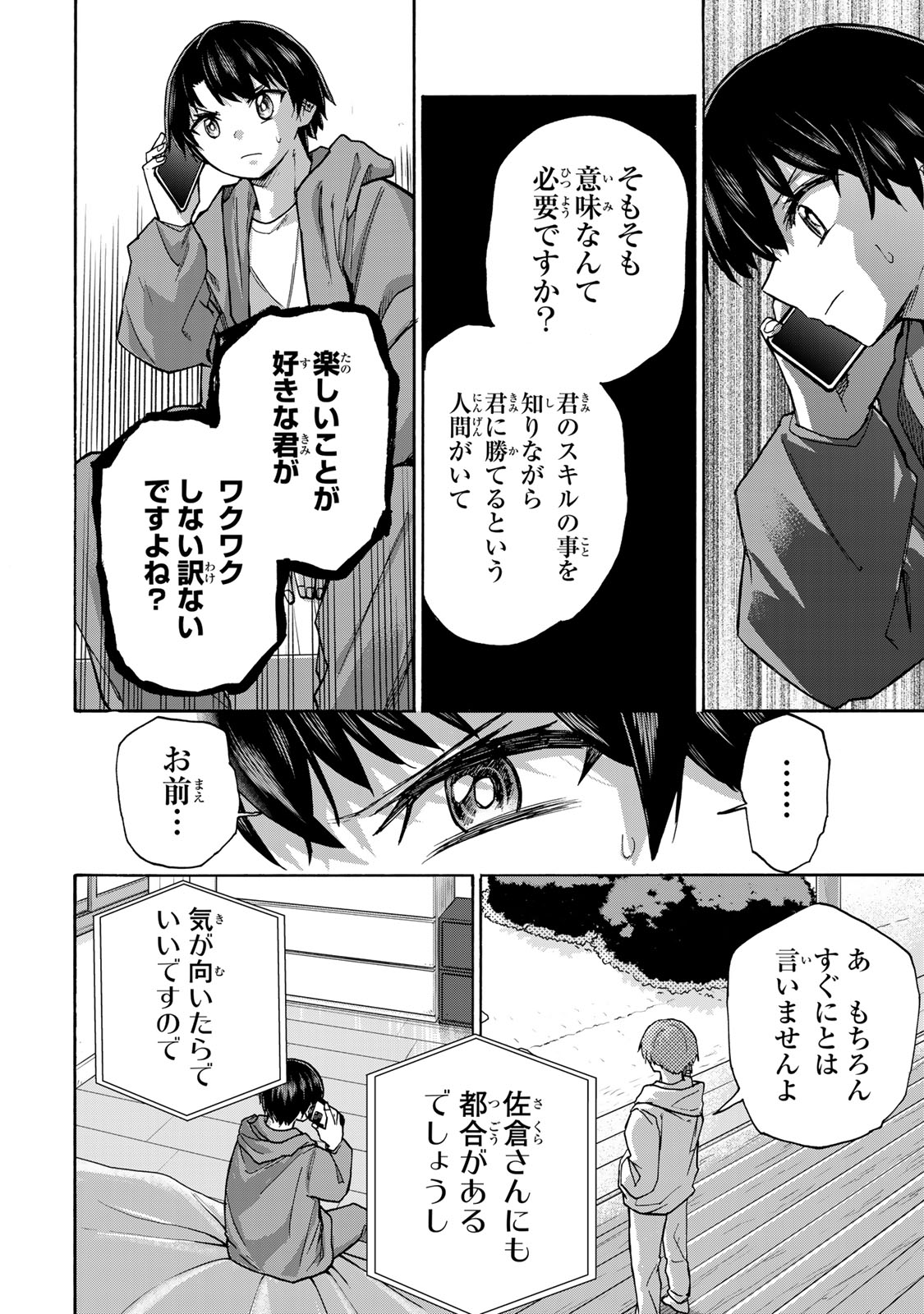 最強で最速の無限レベルアップ Chap 12 - Next Chap 13