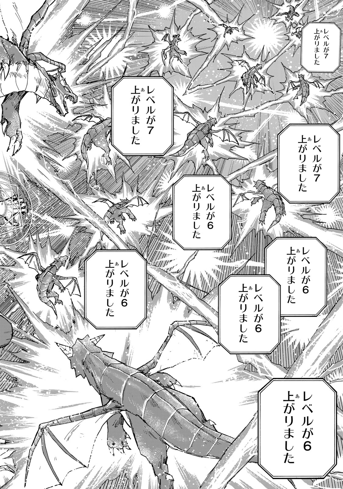 最強で最速の無限レベルアップ Chap 12 - Next Chap 13