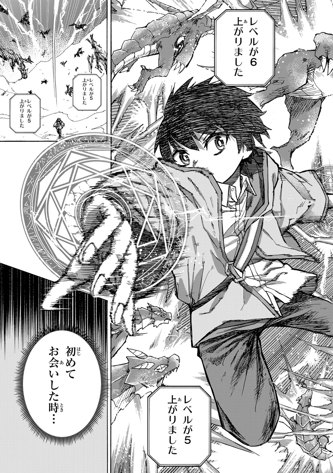 最強で最速の無限レベルアップ Chap 12 - Next Chap 13