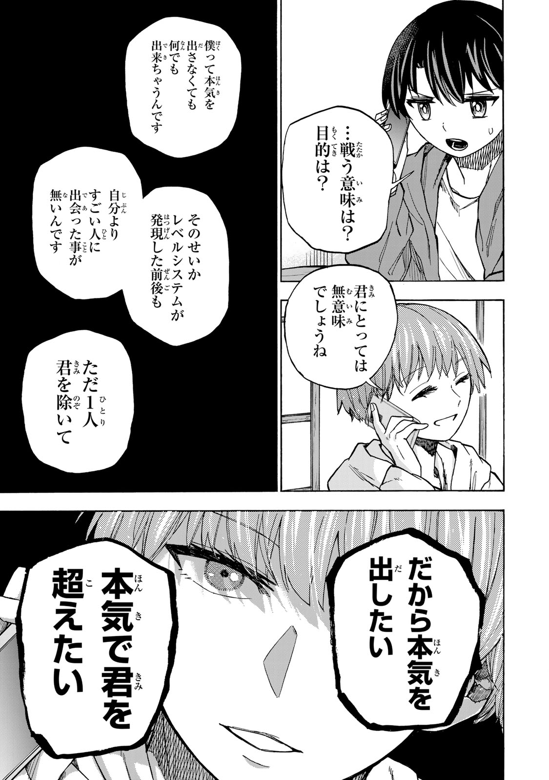 最強で最速の無限レベルアップ Chap 12 - Next Chap 13