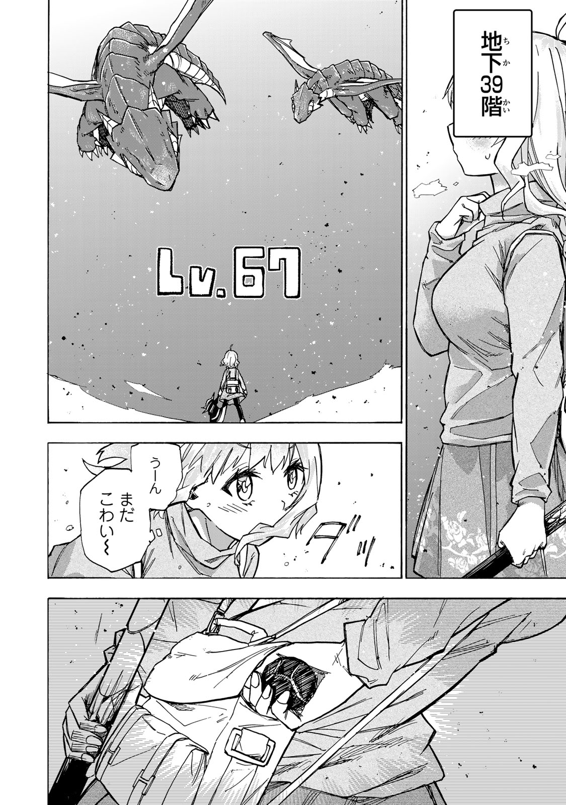 最強で最速の無限レベルアップ Chap 14 - Next Chap 15