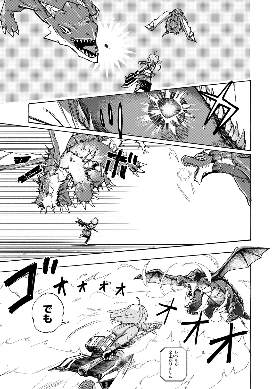 最強で最速の無限レベルアップ Chap 14 - Next Chap 15