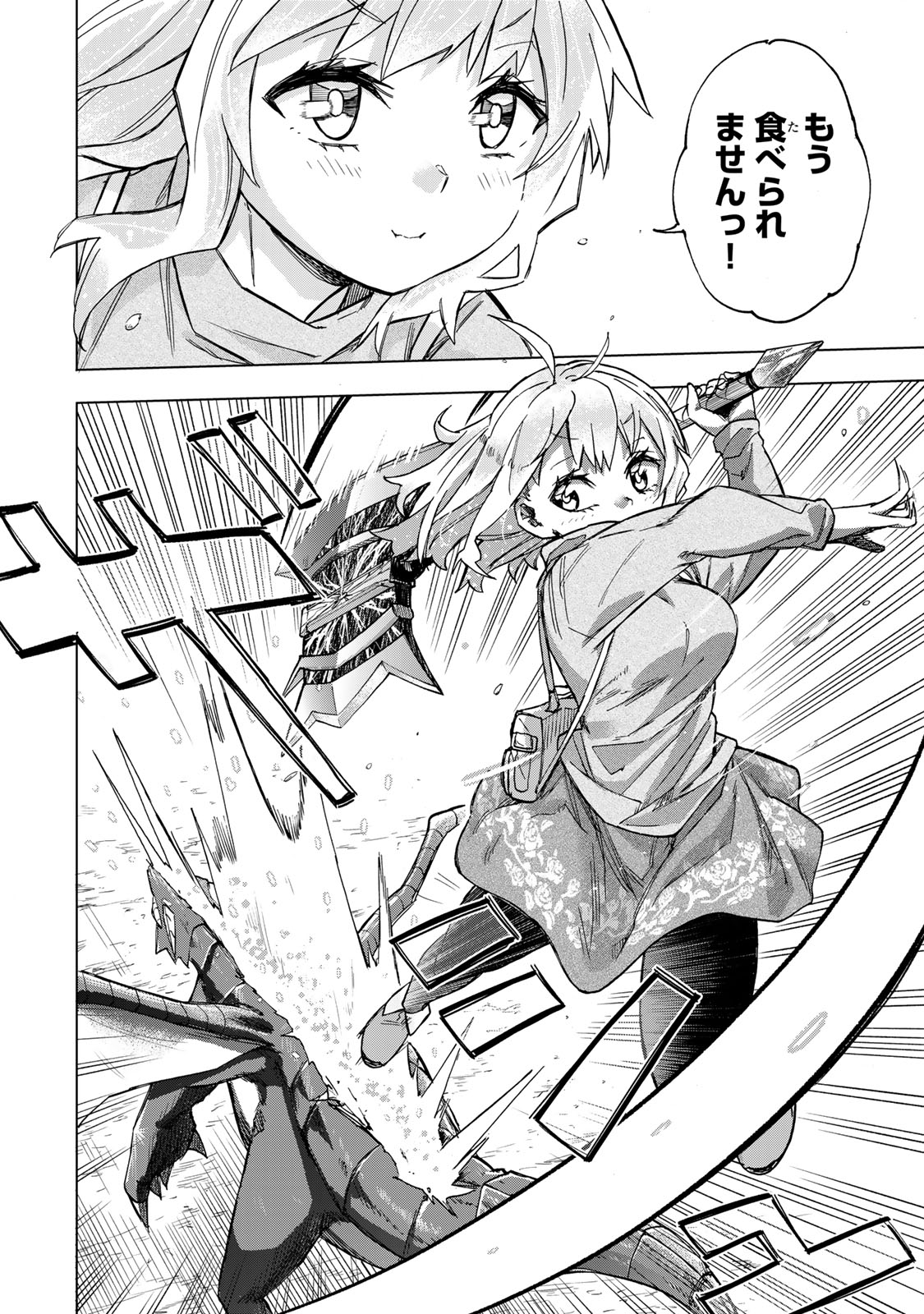 最強で最速の無限レベルアップ Chap 14 - Next Chap 15