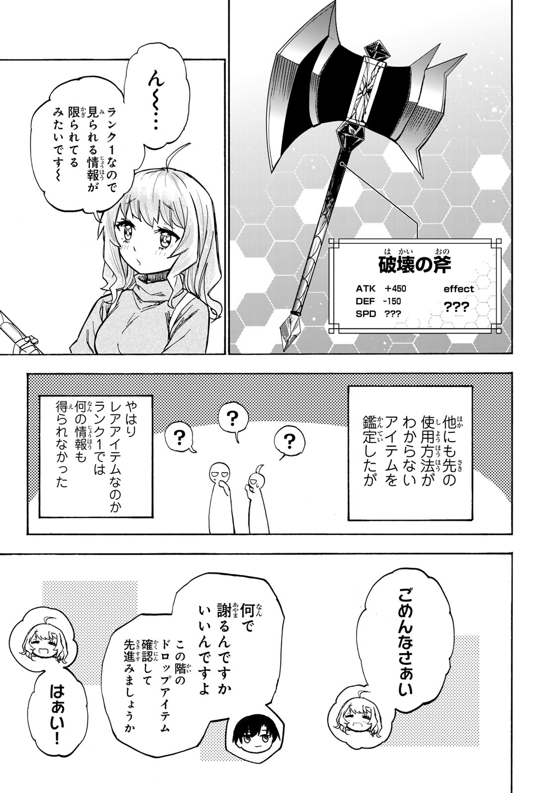 最強で最速の無限レベルアップ Chap 14 - Next Chap 15