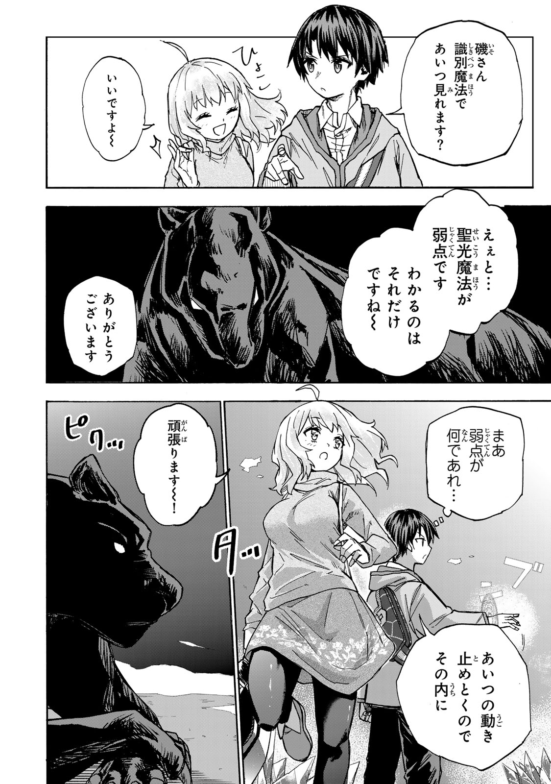 最強で最速の無限レベルアップ Chap 14 - Next Chap 15