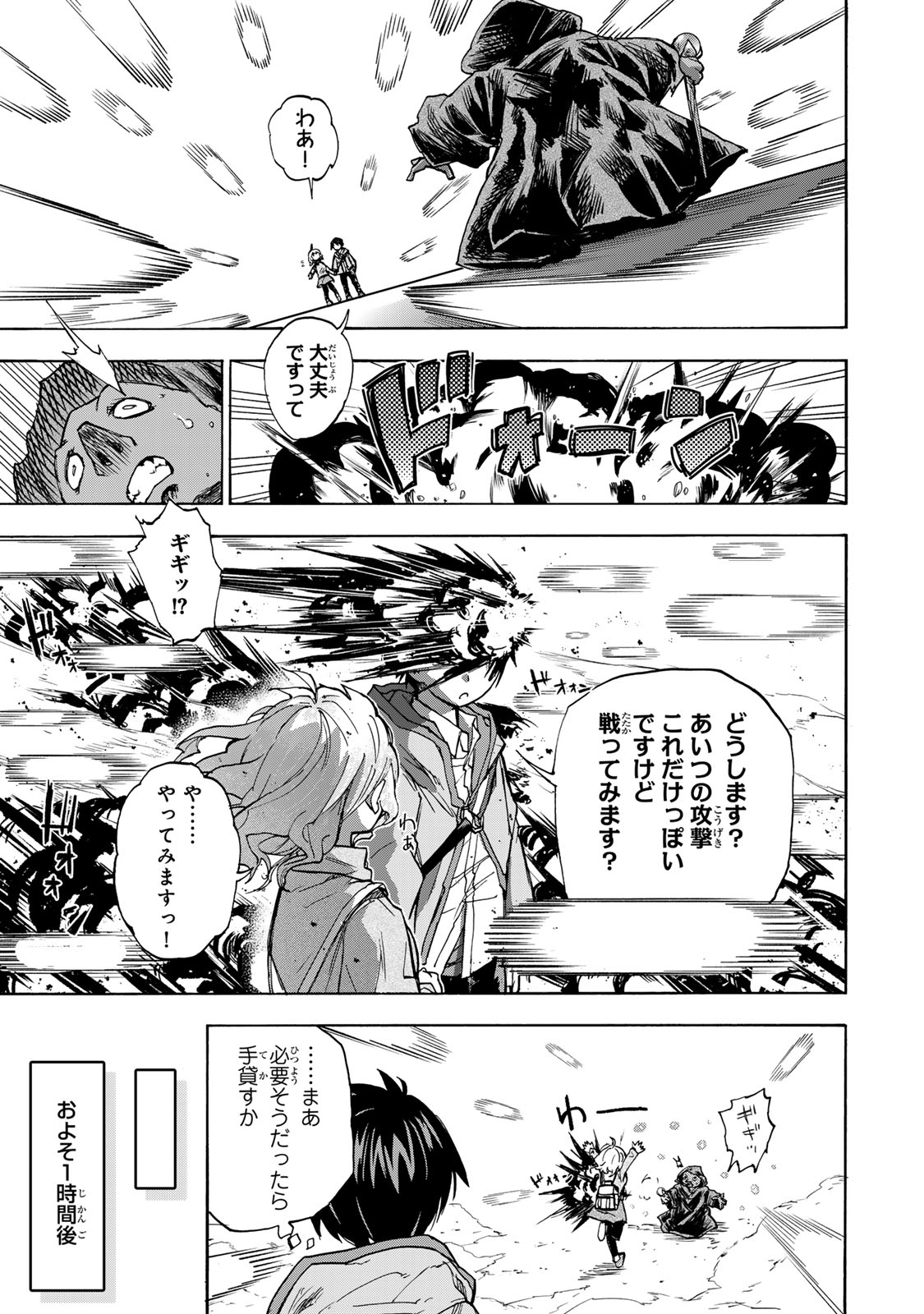 最強で最速の無限レベルアップ Chap 14 - Next Chap 15