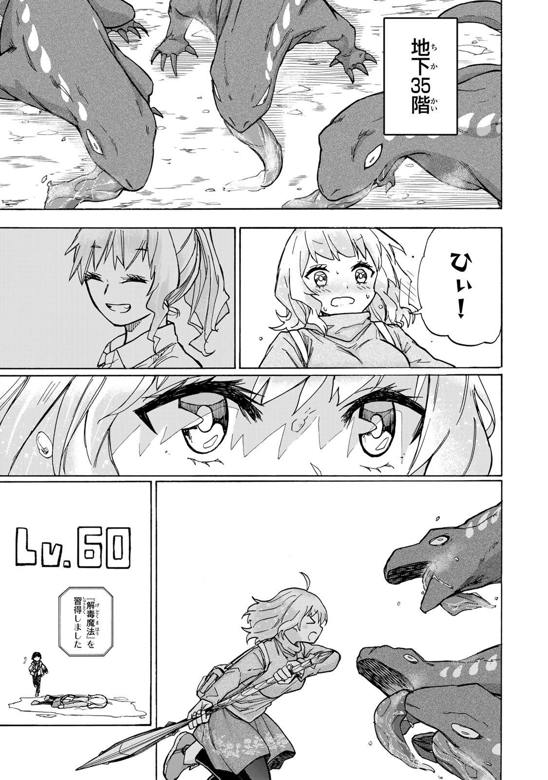 最強で最速の無限レベルアップ Chap 14 - Next Chap 15