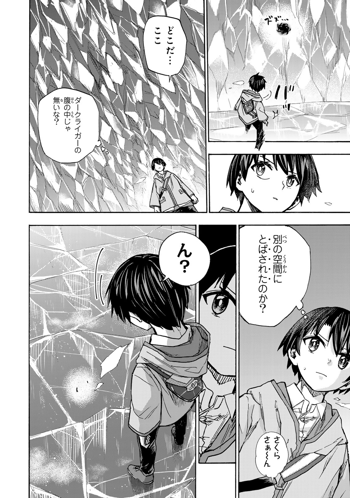 最強で最速の無限レベルアップ Chap 15 - Next Chap 16