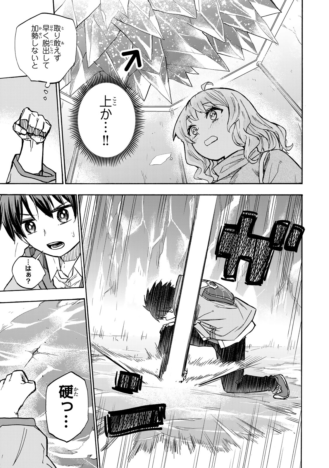 最強で最速の無限レベルアップ Chap 15 - Next Chap 16