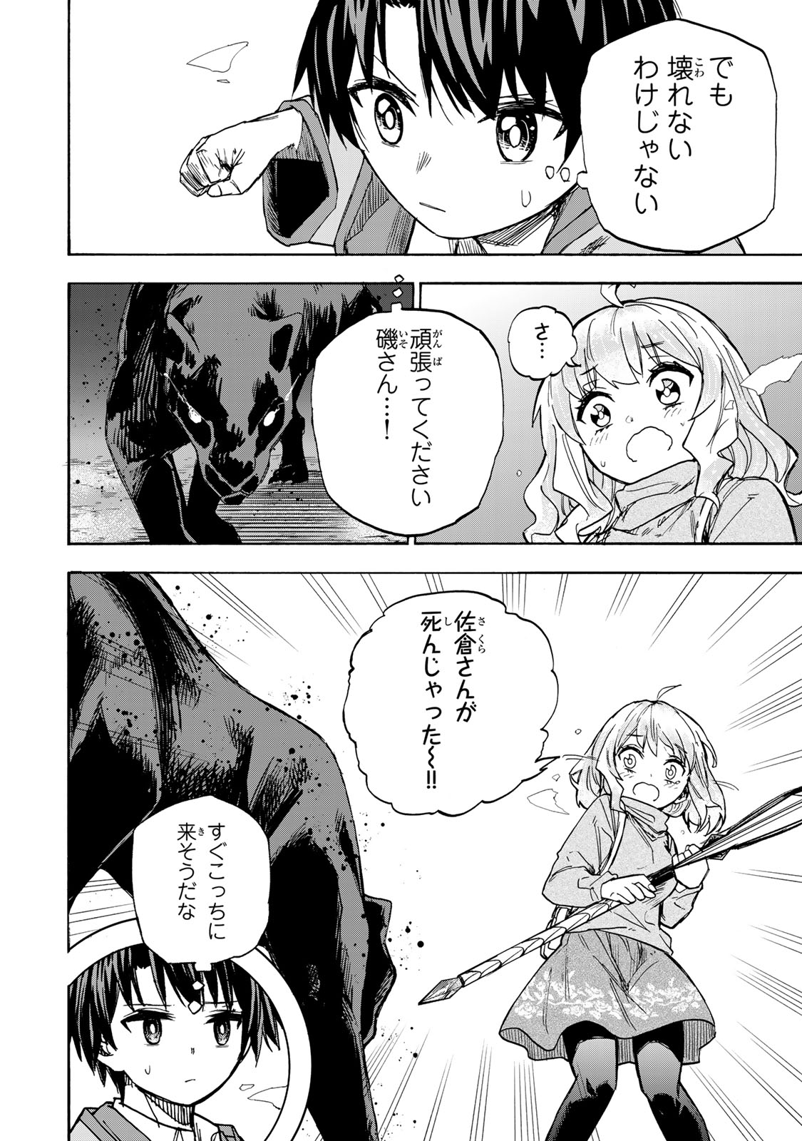 最強で最速の無限レベルアップ Chap 15 - Next Chap 16