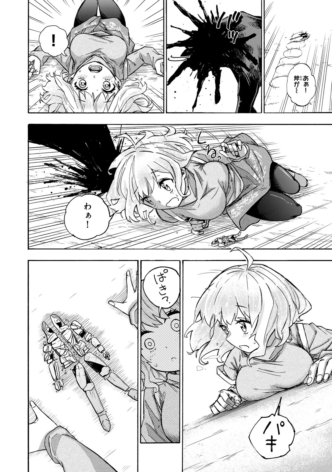 最強で最速の無限レベルアップ Chap 15 - Next Chap 16