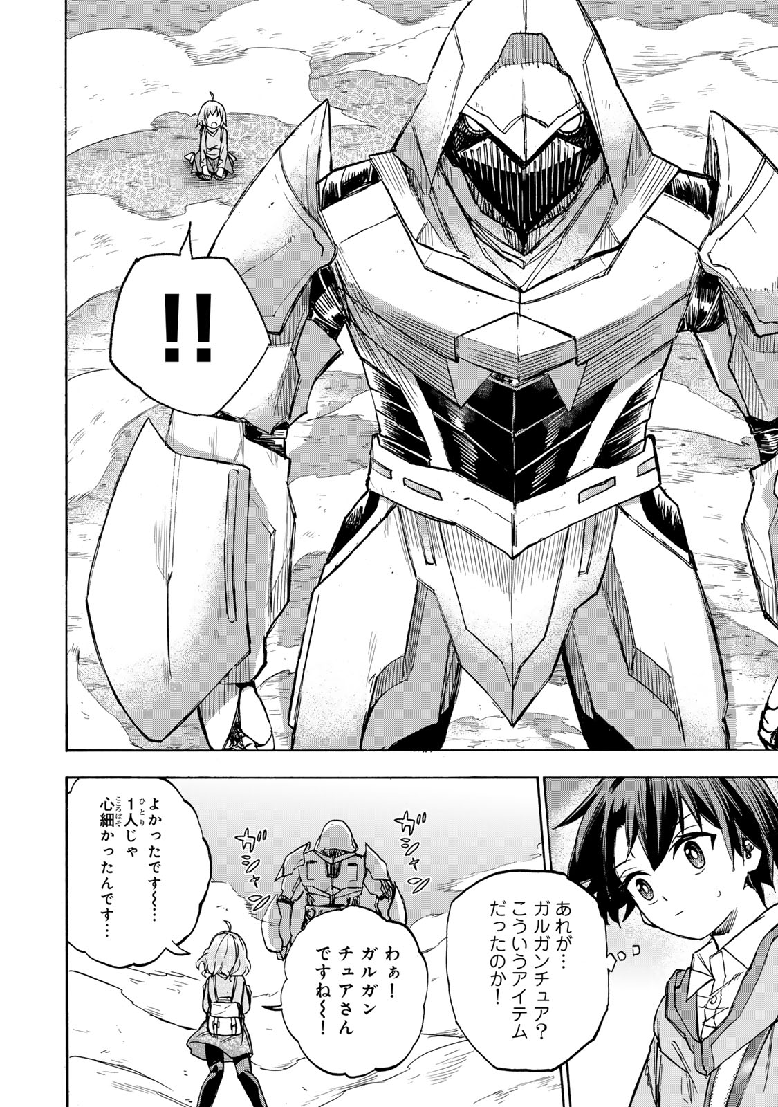 最強で最速の無限レベルアップ Chap 15 - Next Chap 16