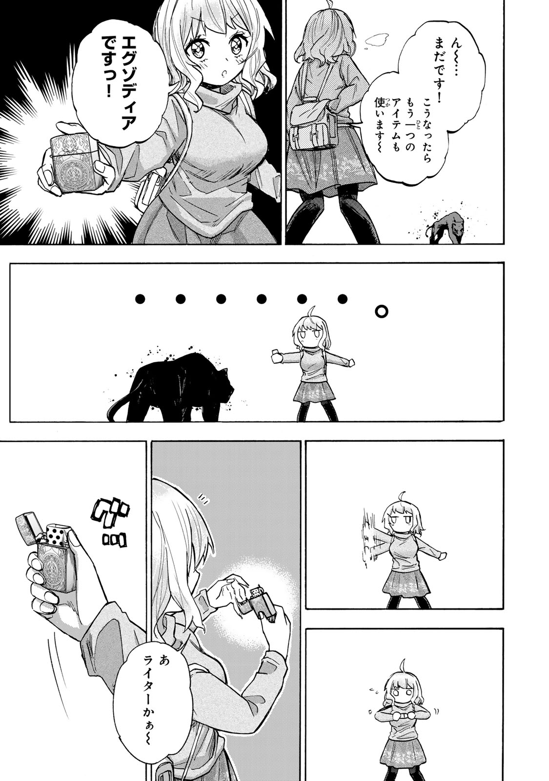 最強で最速の無限レベルアップ Chap 15 - Next Chap 16