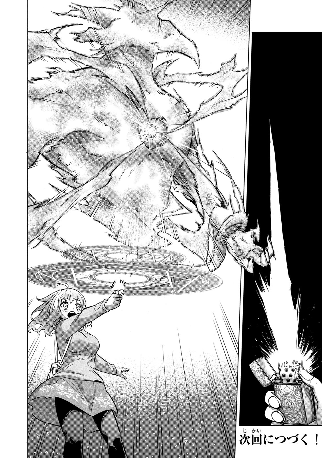 最強で最速の無限レベルアップ Chap 15 - Next Chap 16