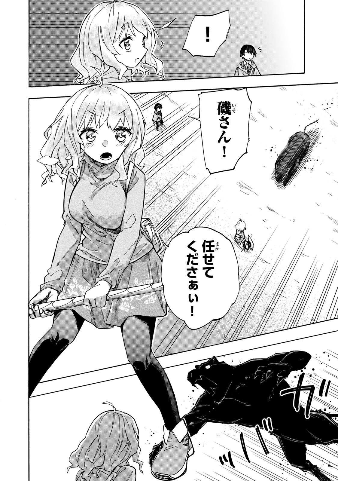 最強で最速の無限レベルアップ Chap 15 - Next Chap 16
