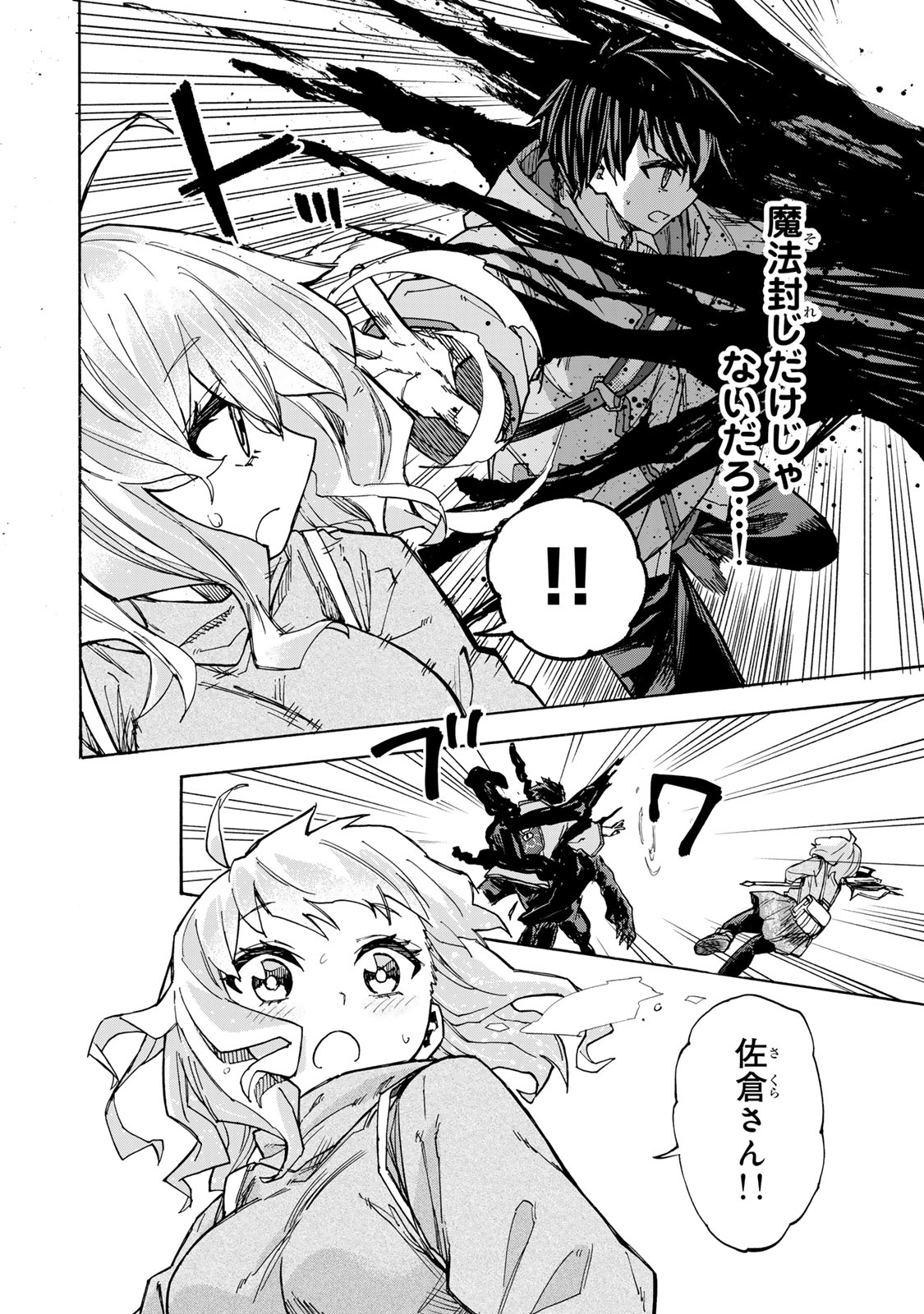 最強で最速の無限レベルアップ Chap 15 - Next Chap 16