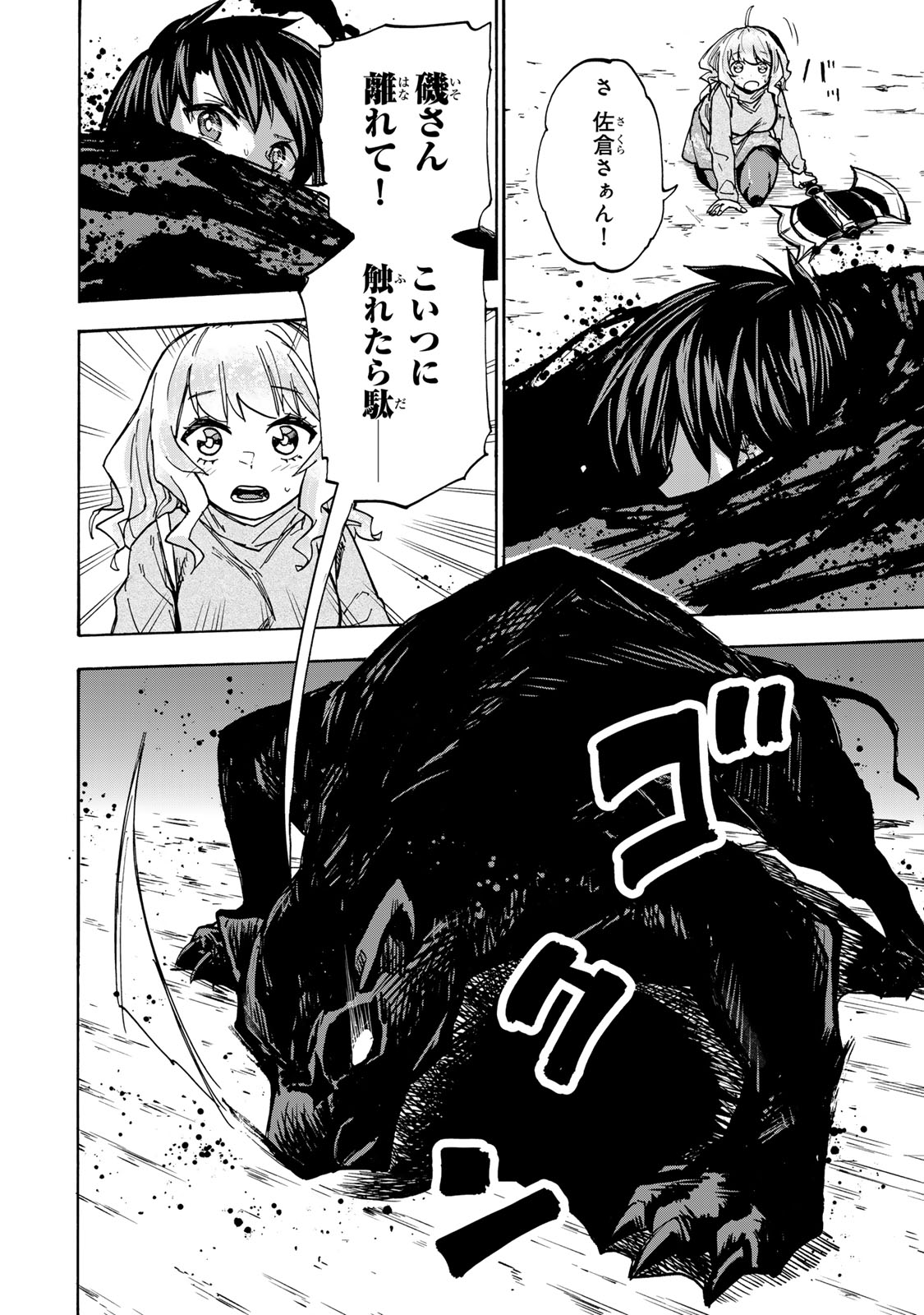 最強で最速の無限レベルアップ Chap 15 - Next Chap 16