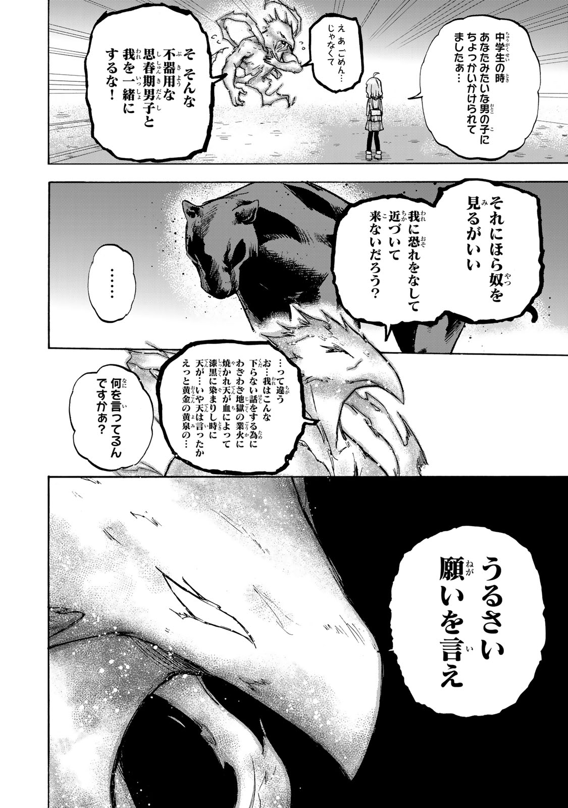 最強で最速の無限レベルアップ Chap 16 - Next Chap 17