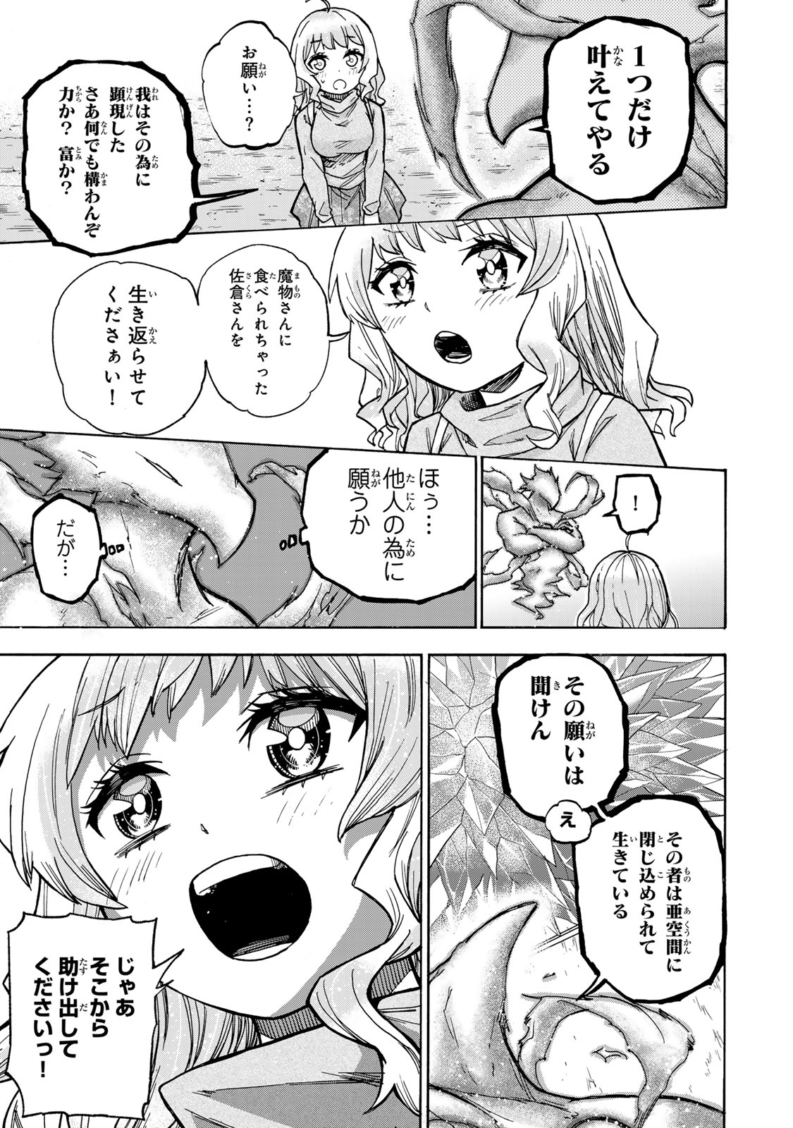 最強で最速の無限レベルアップ Chap 16 - Next Chap 17