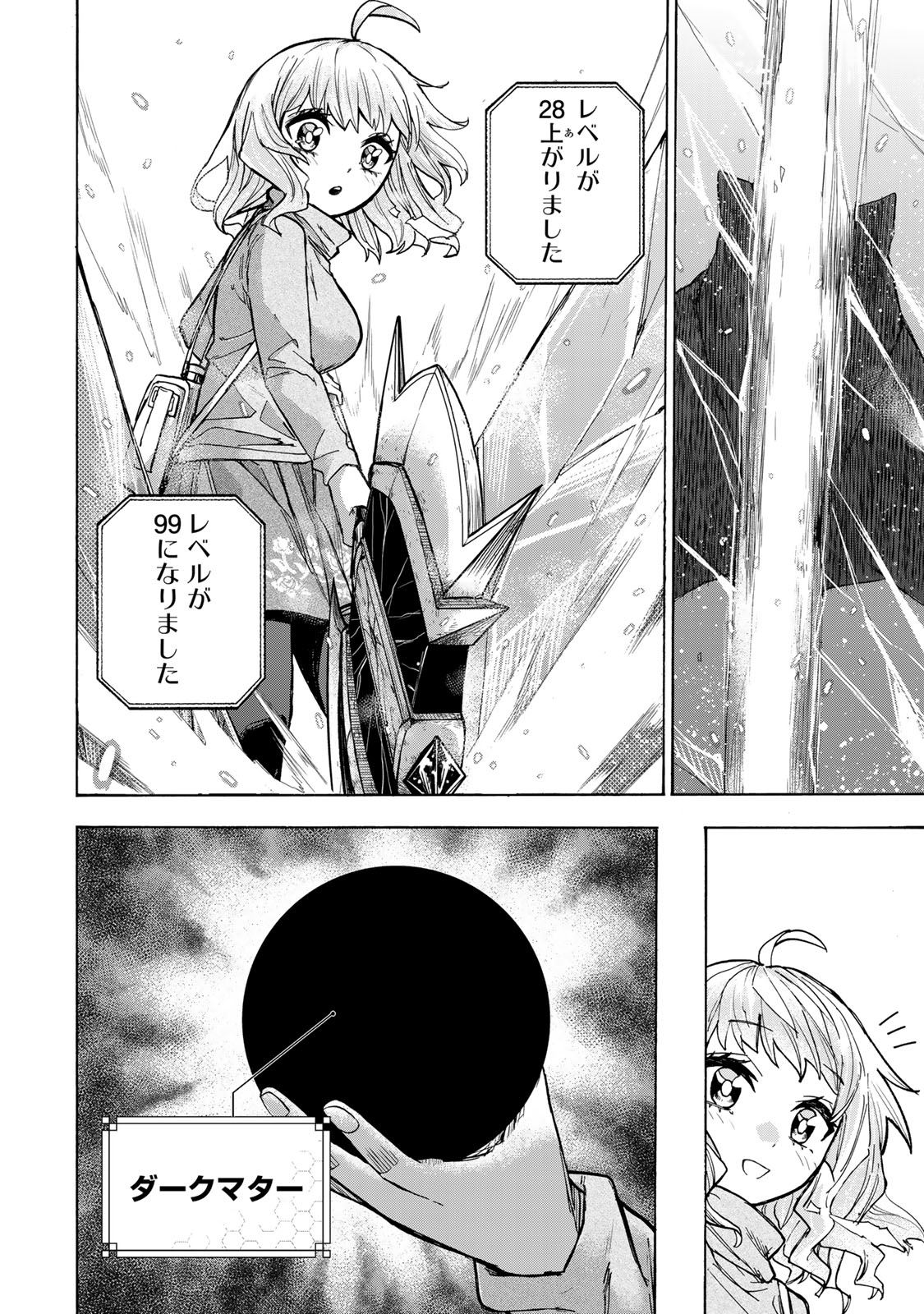 最強で最速の無限レベルアップ Chap 16 - Next Chap 17