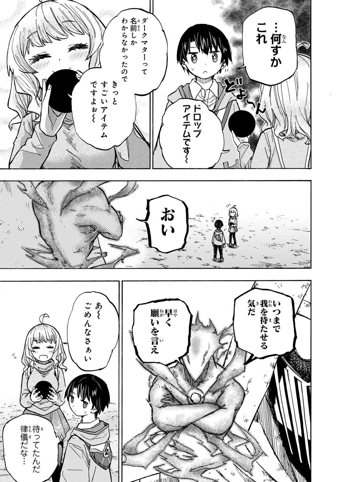最強で最速の無限レベルアップ Chap 16 - Next Chap 17
