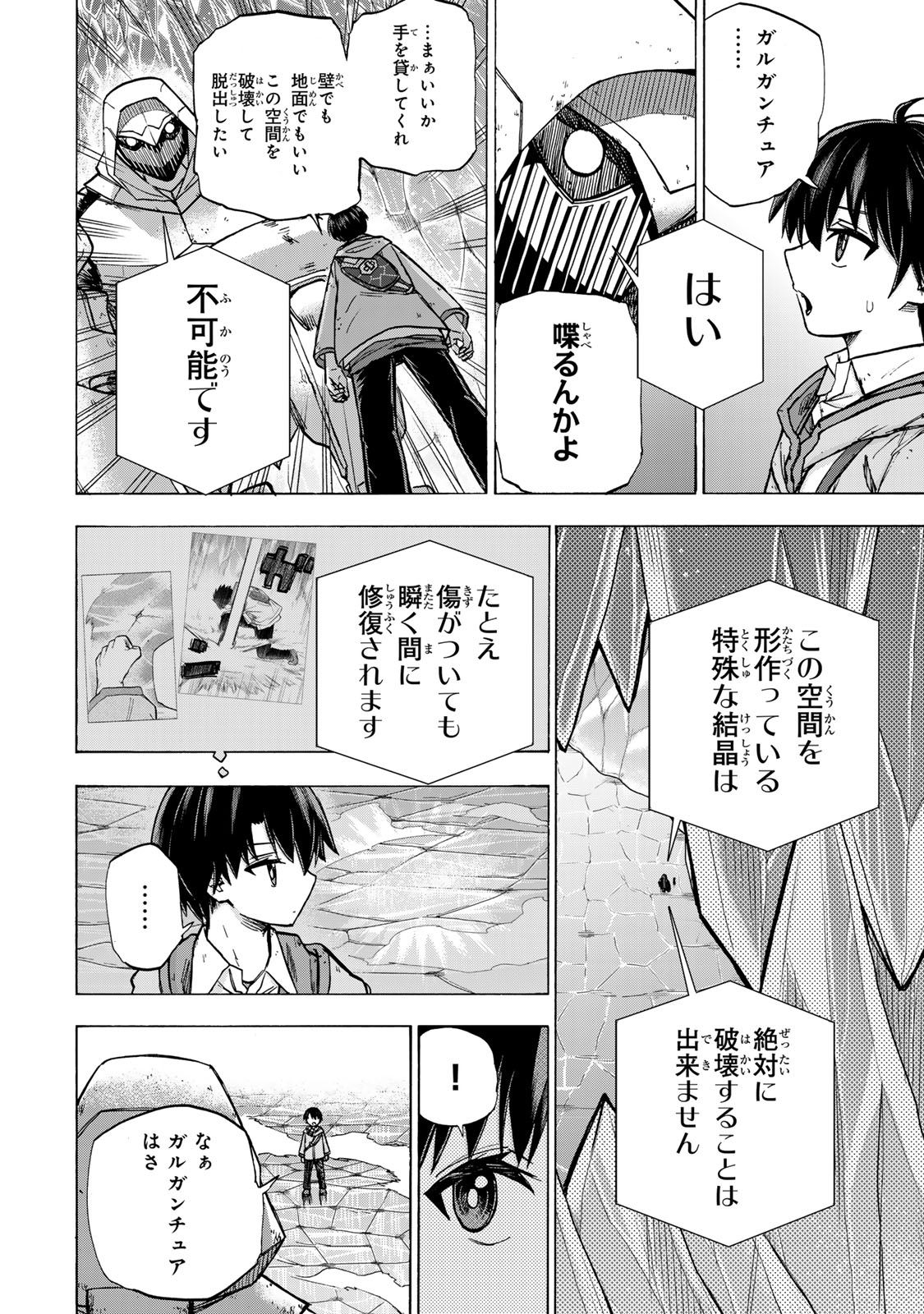 最強で最速の無限レベルアップ Chap 16 - Next Chap 17