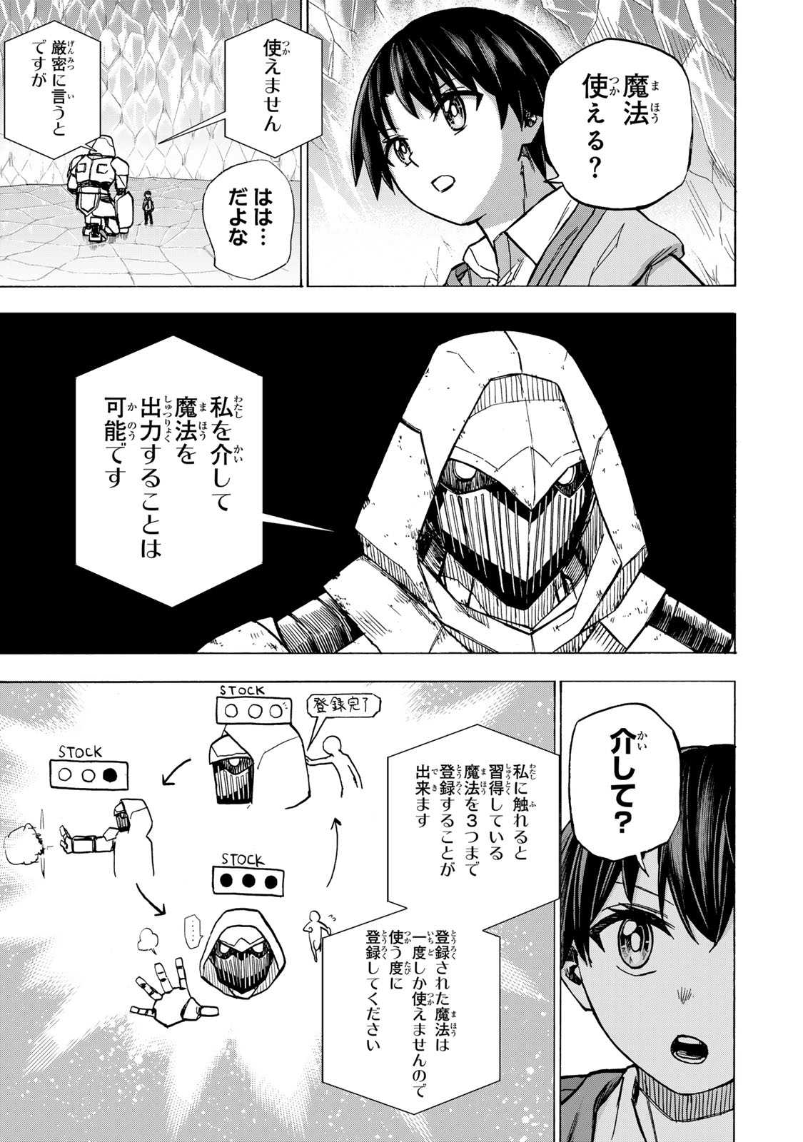 最強で最速の無限レベルアップ Chap 16 - Next Chap 17