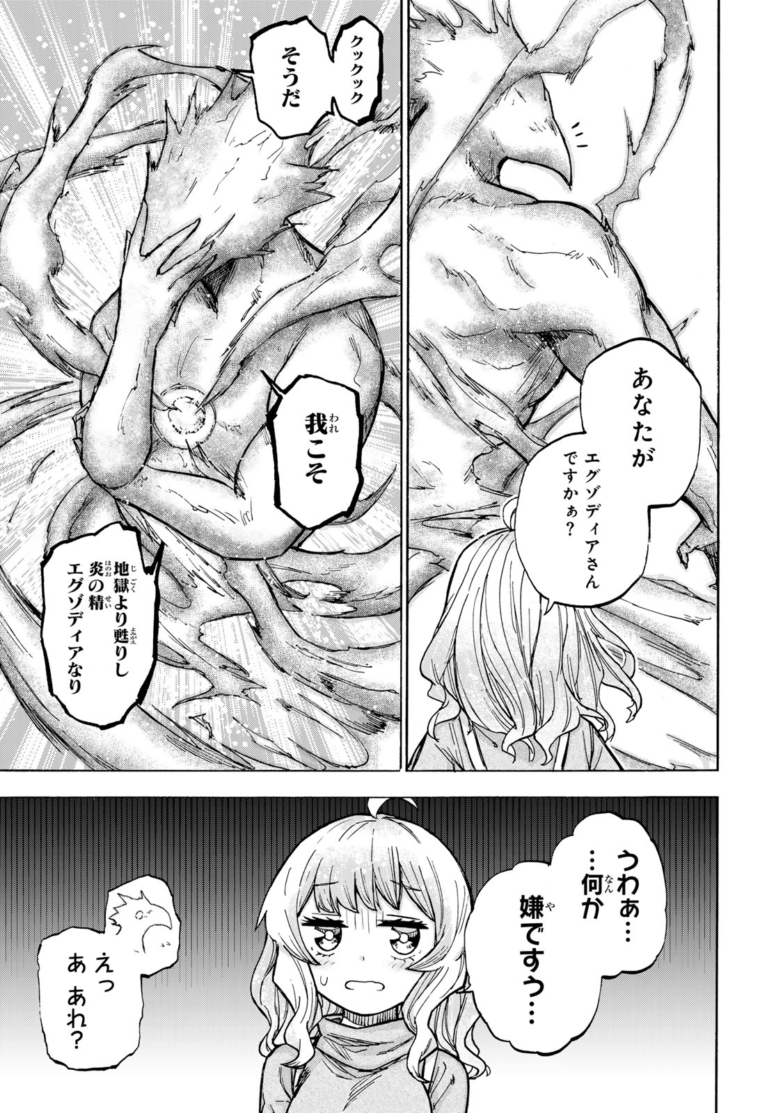 最強で最速の無限レベルアップ Chap 16 - Next Chap 17