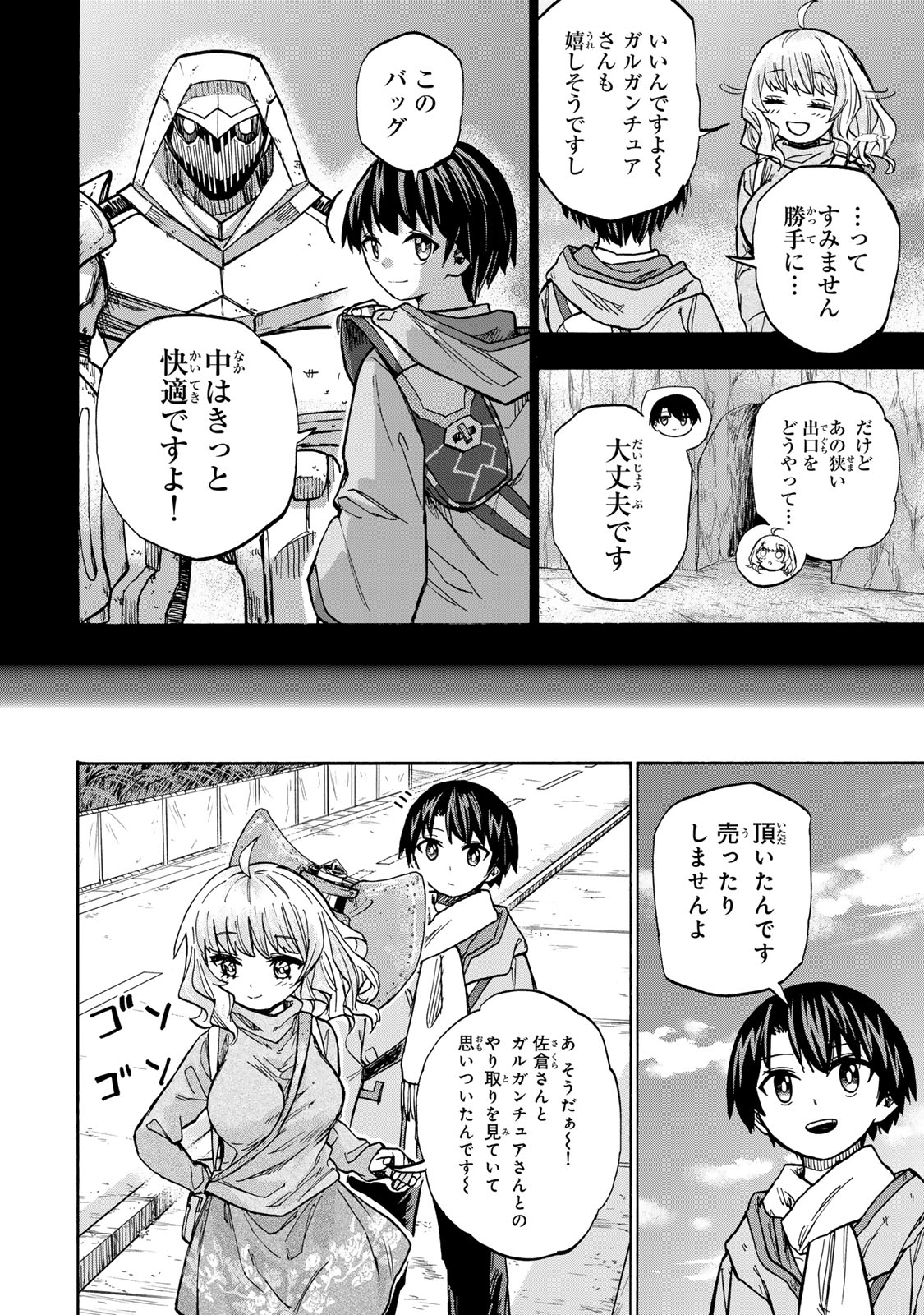 最強で最速の無限レベルアップ Chap 17 - Next Chap 18
