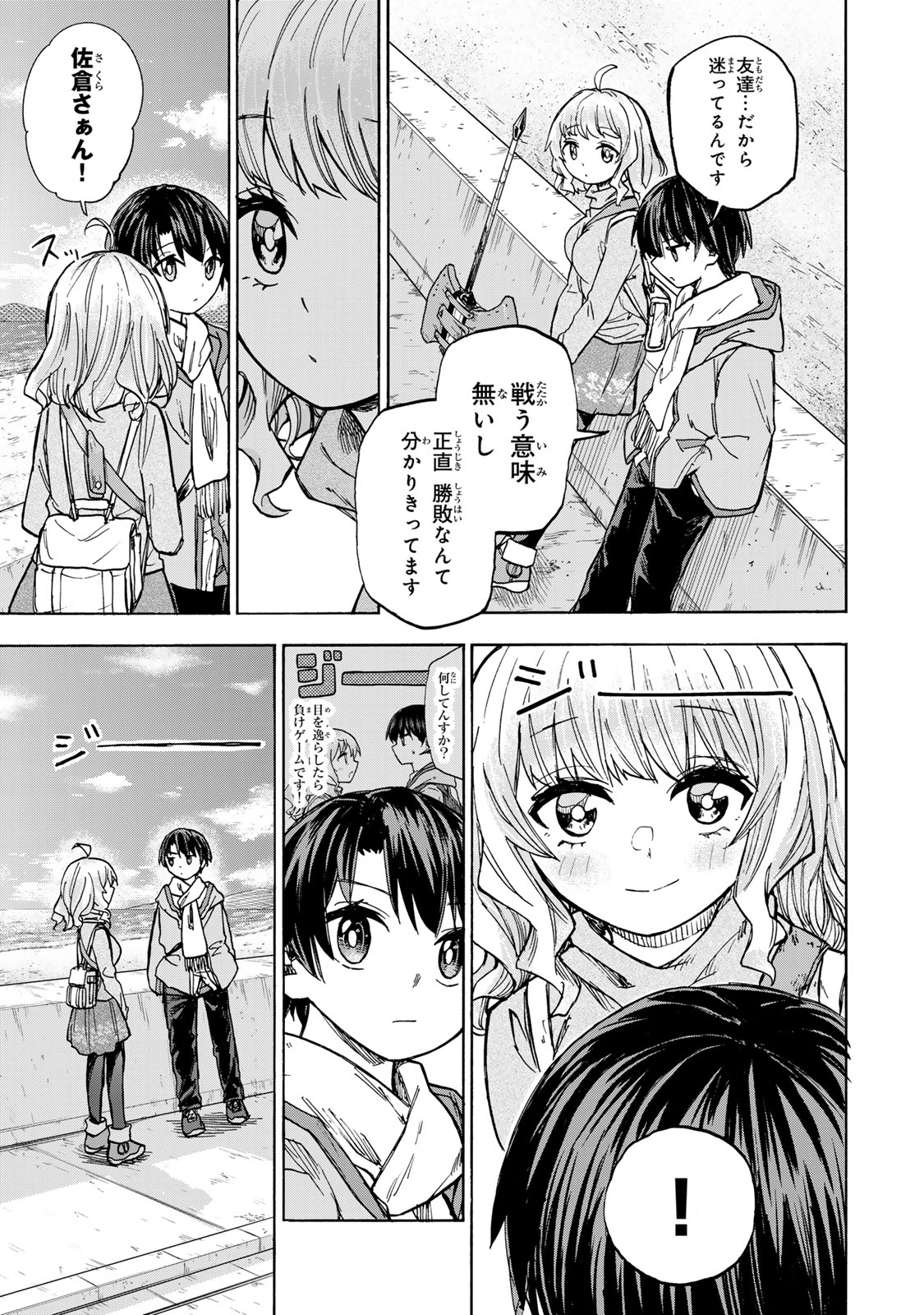 最強で最速の無限レベルアップ Chap 17 - Next Chap 18