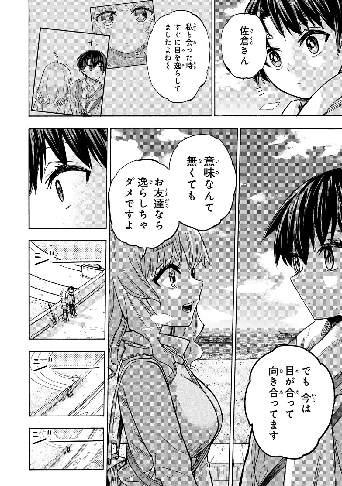 最強で最速の無限レベルアップ Chap 17 - Next Chap 18