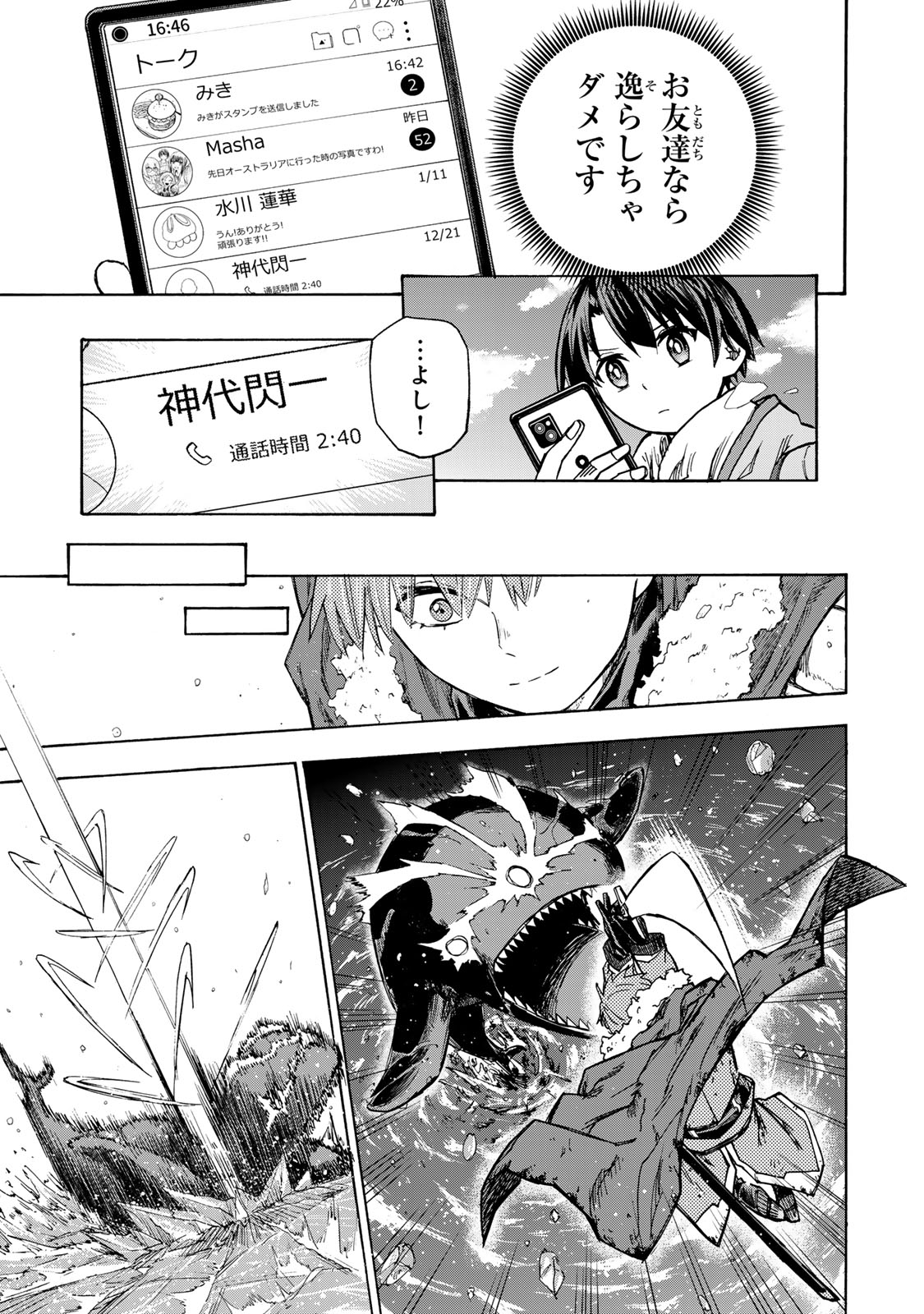 最強で最速の無限レベルアップ Chap 17 - Next Chap 18