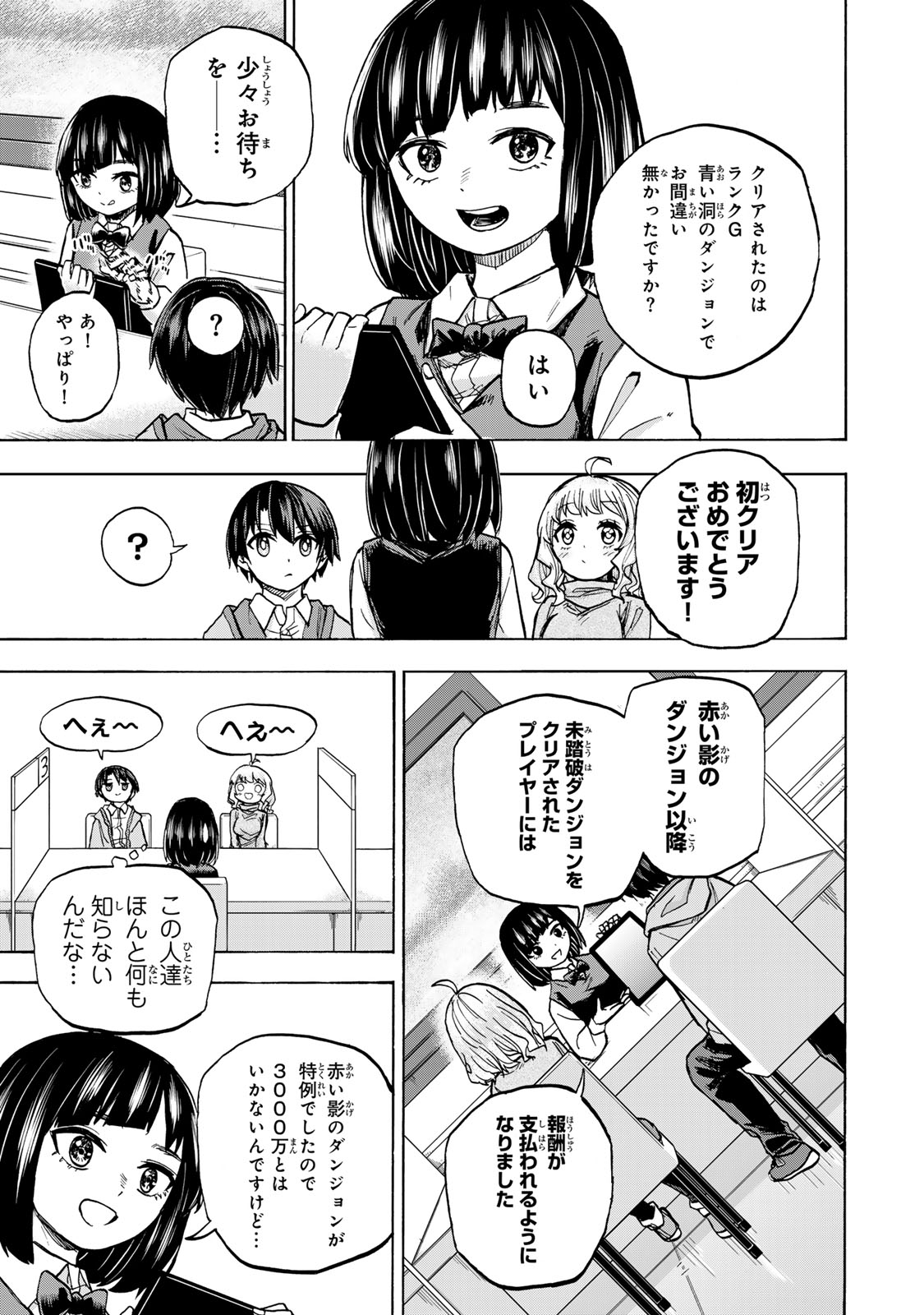 最強で最速の無限レベルアップ Chap 17 - Next Chap 18