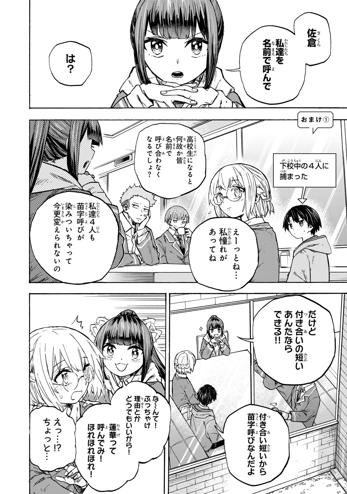 最強で最速の無限レベルアップ Chap 18.5 - Next Chap 19.5